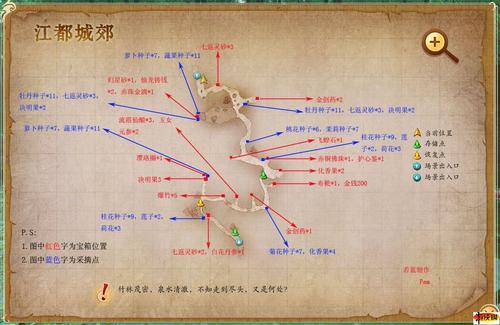 古剑奇谭手游，琴川所在省份大揭秘及详尽攻略