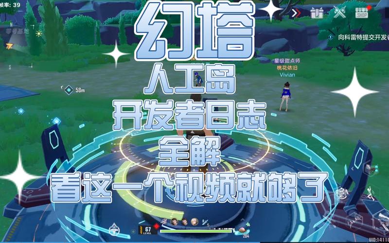 幻塔手游深度攻略，揭秘人工岛开放等级与玩法细节