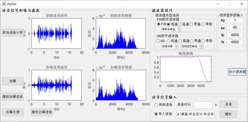 手游信号处理攻略，深入剖析滤波器的应用
