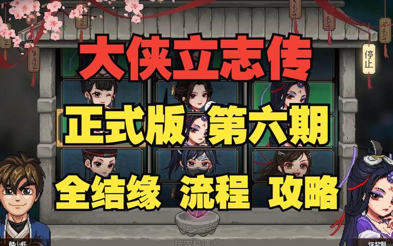大侠立志传绛紫烟剧情任务深度解析与攻略大全