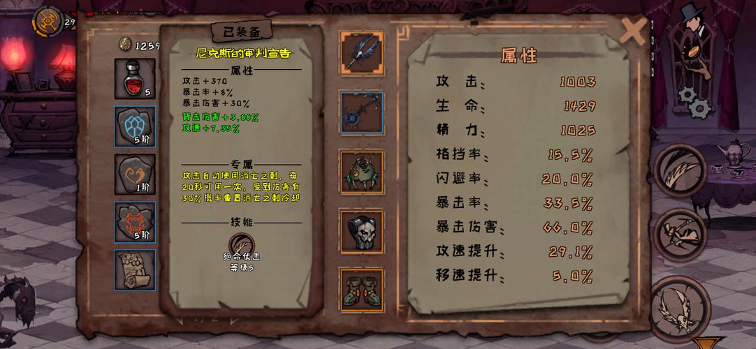 异化之地最强副武器排行榜及详解