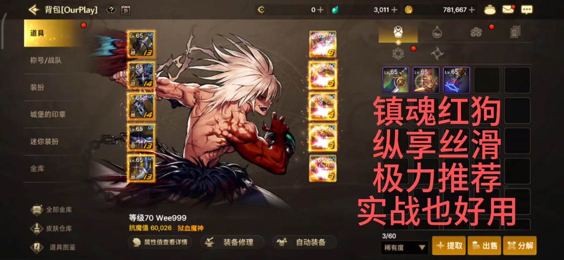 DNF 手游红眼实力大揭秘，谁才是最强王者