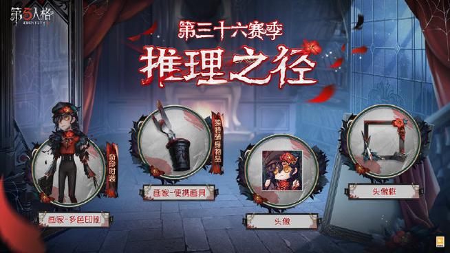 第五人格深度攻略，排位珍宝奖励与推理之径解析，资源管理策略