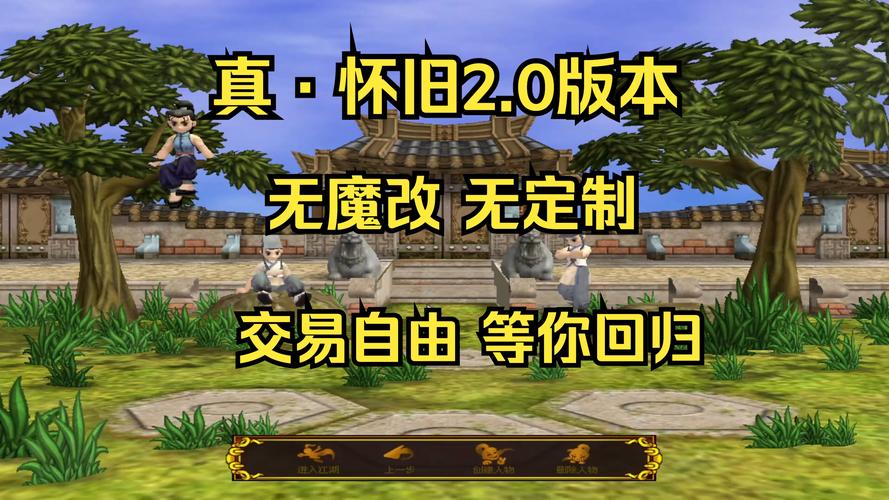 热血江湖电信 1 区，探寻最佳选择之路