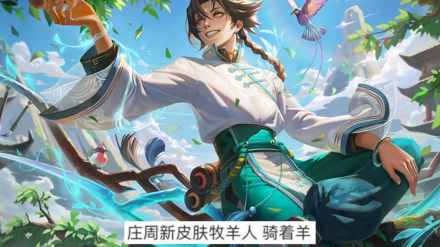 王者荣耀庄周6元皮肤返场，史上最良心皮肤回归指南
