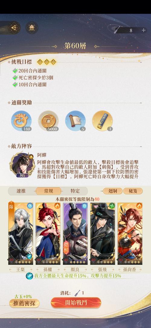 完美世界手游攻略，揭秘霸下奖励与攻略指南