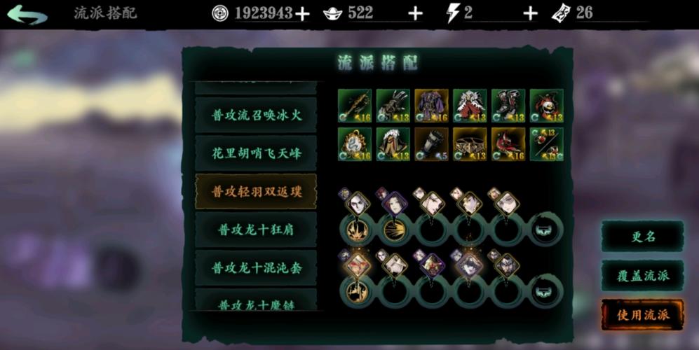 影之刃3炽刃角色深度解析，无心法无五圣配装攻略
