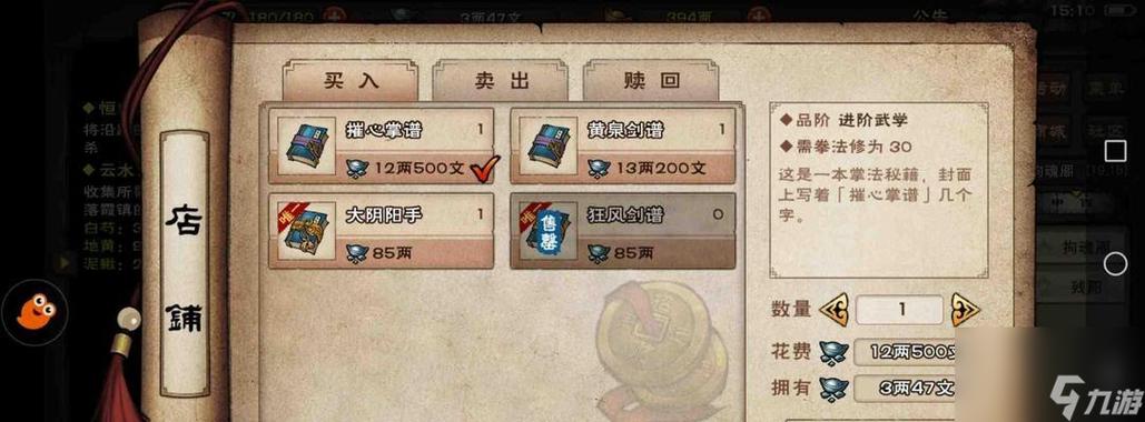 烟雨江湖寒冰棺材躺法全攻略