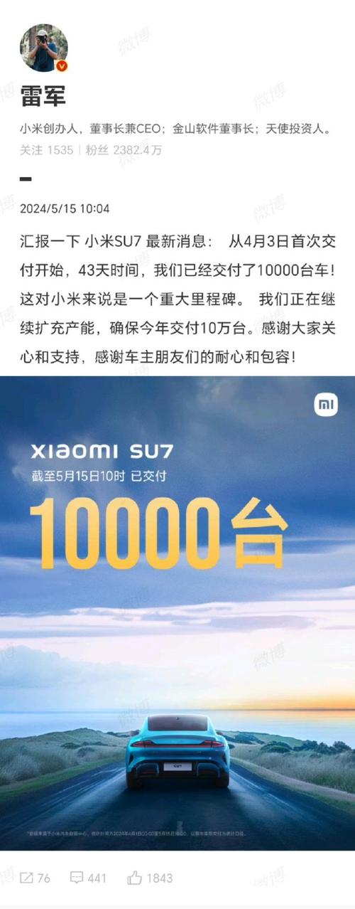 小米SU7上市一年手游攻略，订单预计超33万，交付能力能否跟上成玩家关注焦点