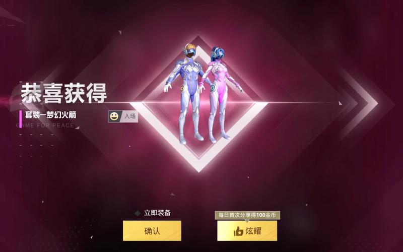 和平精英发射火箭，一场游戏与现实的梦幻联动