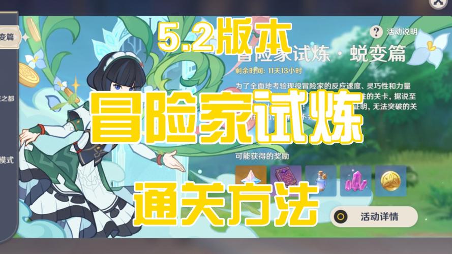 原神八衢彦之地全面探索指南，解锁神秘试炼的奥秘