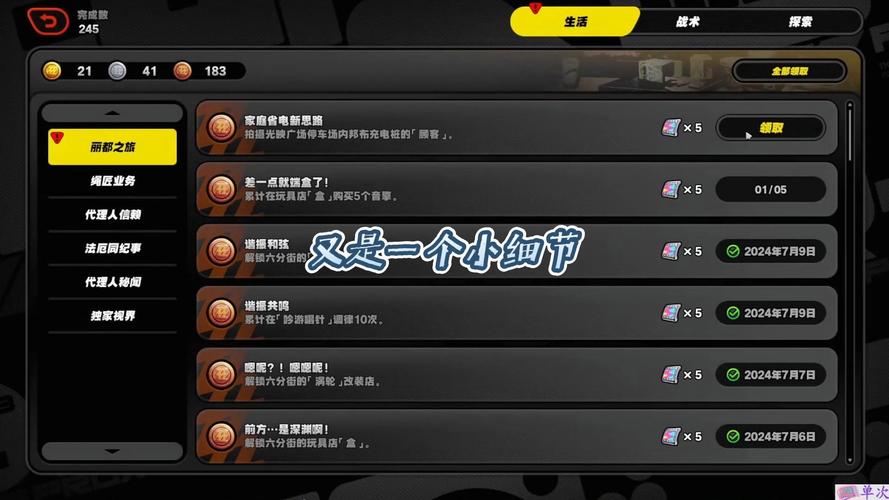 绝区零，出门运势成就全解析