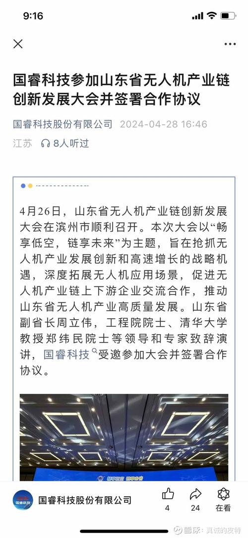 手游新视角，四创电子低空经济气象观测技术研讨会启示录