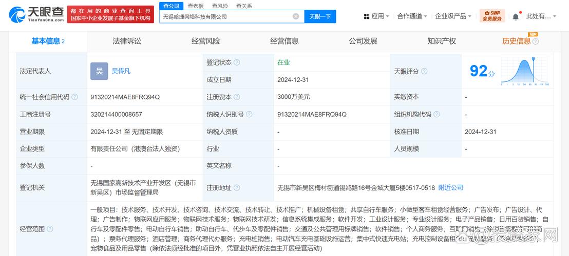 哈啰出行泰州布局新公司，千万美元注册资本下的手游跨界探索？