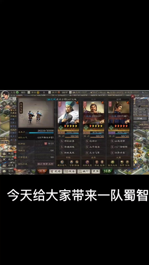 少年三国志2深度解析，蜀国助阵援军策略致胜秘籍