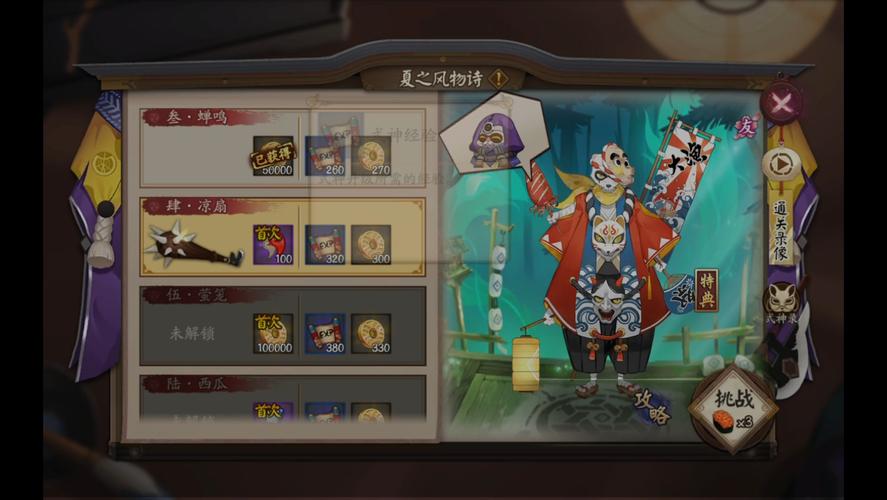 阴阳师夏之风物诗第10层通关全攻略