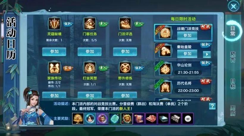 剑灵鬼面梨园副本奖励全解析，丰厚奖励等你拿