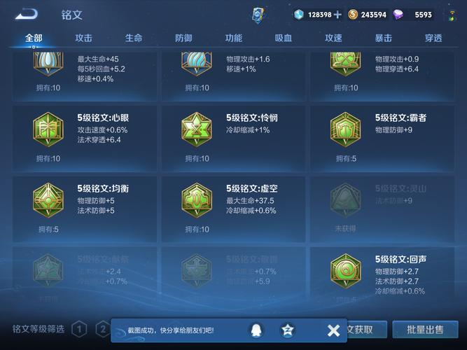王者荣耀智慧值获取、快速积累与管理策略全解析
