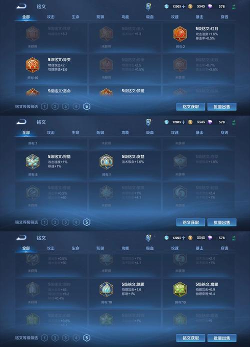 王者荣耀智慧值获取、快速积累与管理策略全解析