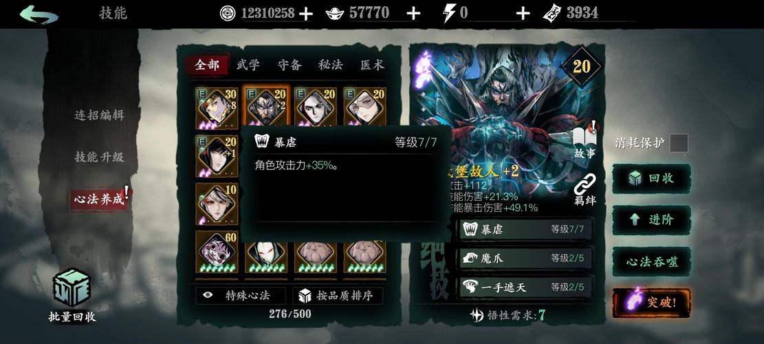 影之刃3零氪角色深度推荐，平民玩家的优选之路
