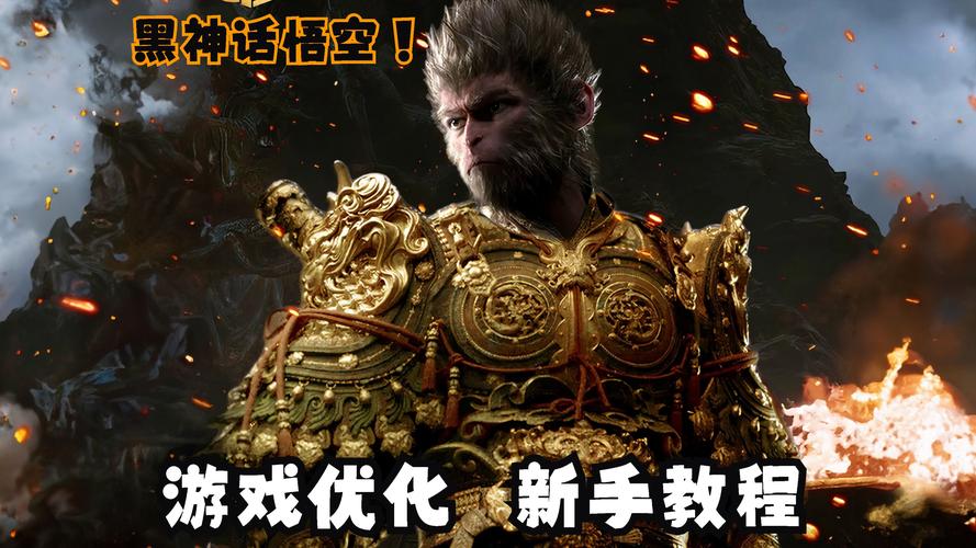黑神话，悟空——国产手游的璀璨明珠与攻略详解