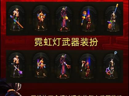 DNF手游玩家必看，永久无期限蔷薇武器装扮礼盒获取全攻略