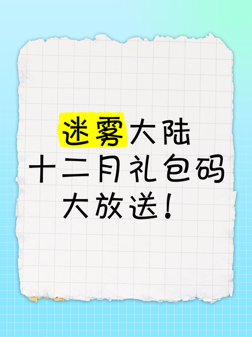 迷雾之夏春节大放价，特惠活动惊喜连连