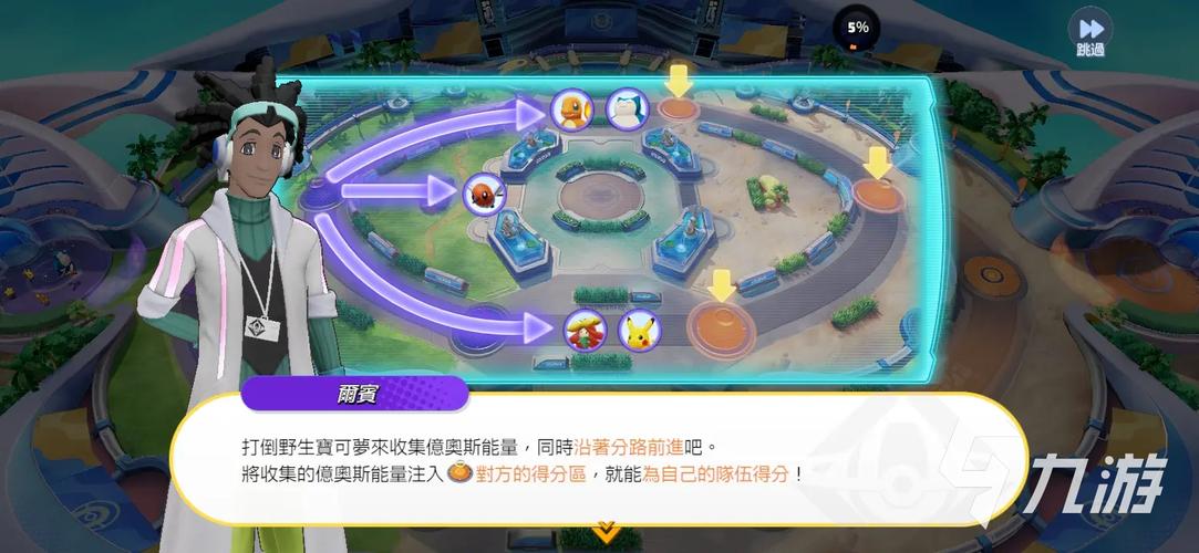 宝可梦大集结中文版下载全攻略指南