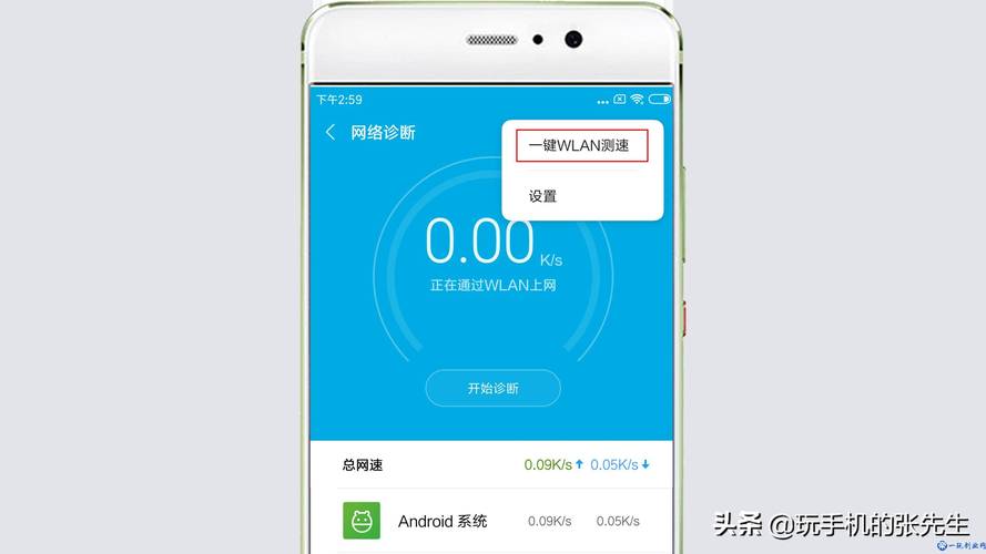 小米WiFi测速攻略，为手游流畅体验保驾护航