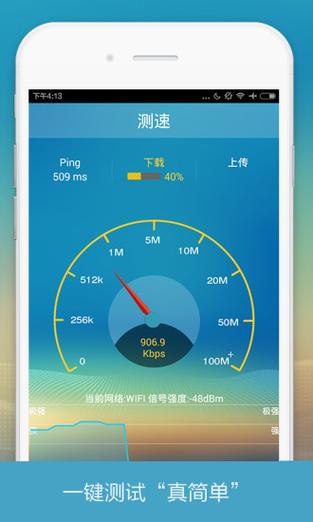 小米WiFi测速攻略，为手游流畅体验保驾护航
