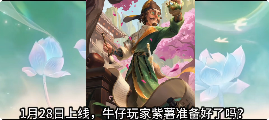第五人格2025 牛仔新春时装惊艳亮相 攻略全解析