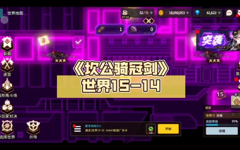 坎公骑冠剑侵略者研究所全通关秘籍