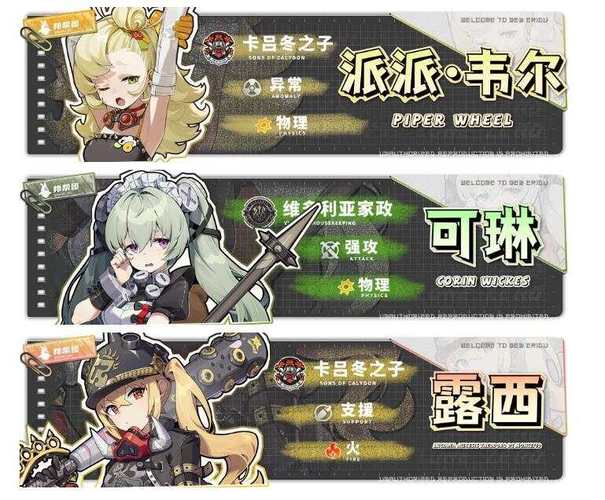 绝区零阵容推荐与队伍搭配深度解析