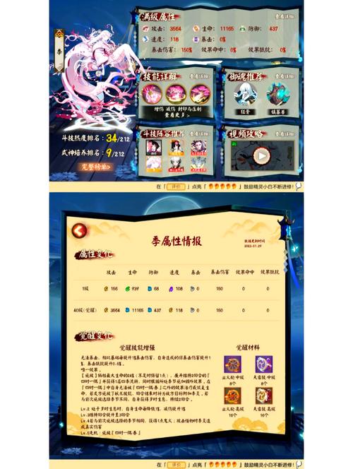 阴阳师式神召唤技巧口诀全解析