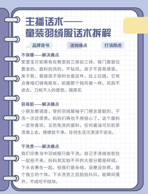 就我眼神好拆穿话术通关秘籍大揭秘
