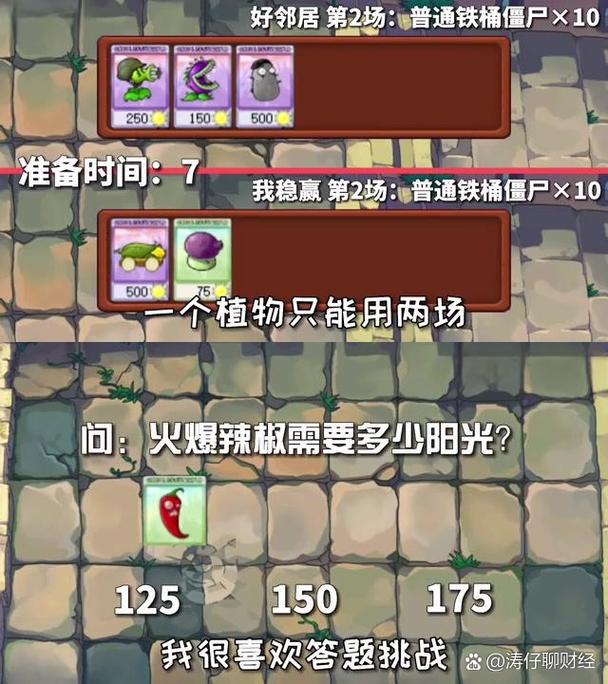 植物大战僵尸金坷垃版全面攻略解析