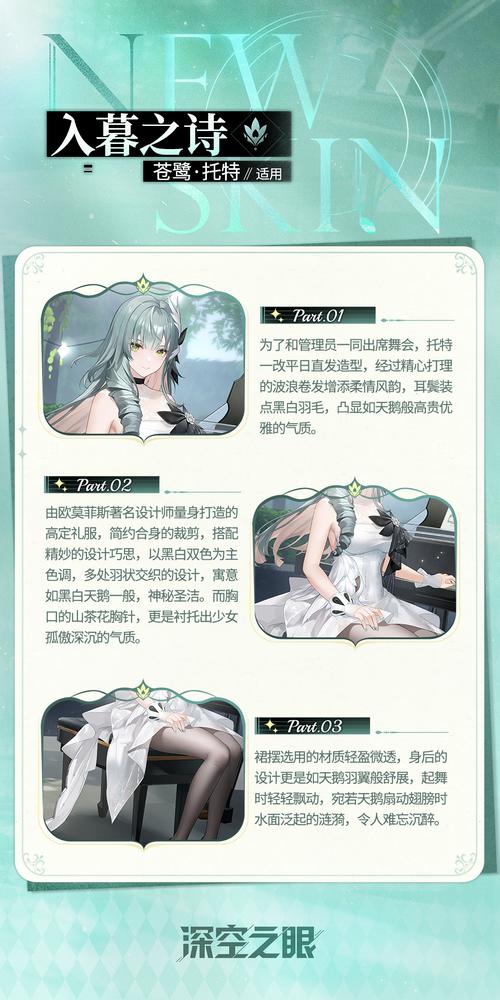深空之眼，苍鹭托特技能全解析与玩法秘籍