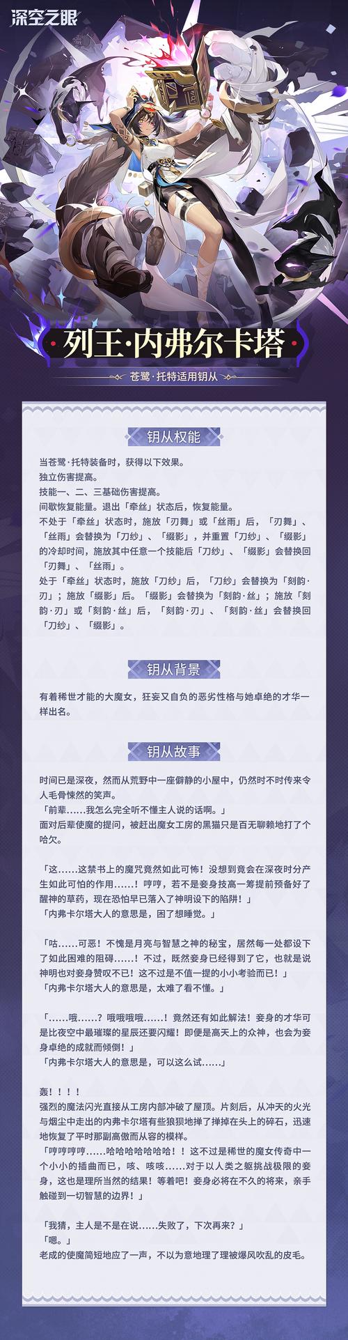 深空之眼，苍鹭托特技能全解析与玩法秘籍