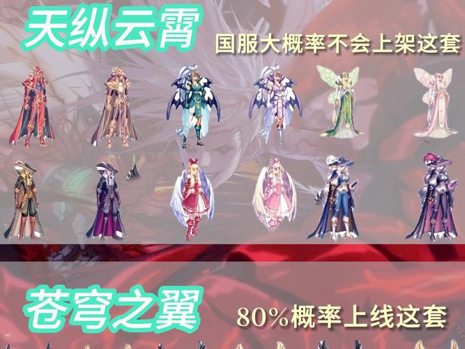 DNF 天空套颜色大赏，探寻最美之色
