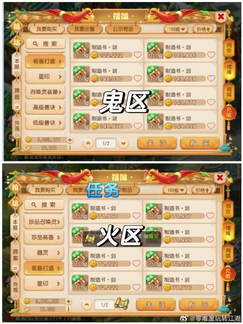 梦幻西游手游攻略,69-109级玩家如何突破点卡困境,升级致富之道