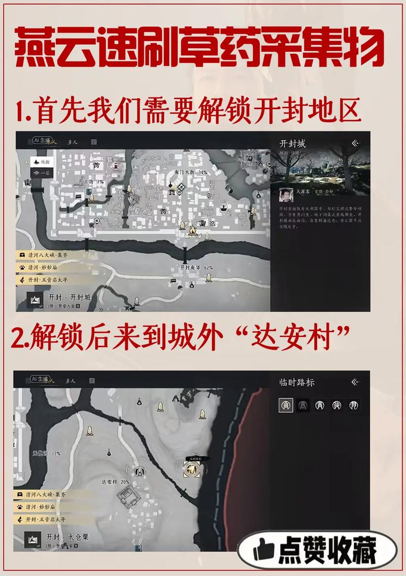燕云十六声镇守刷新全攻略指南