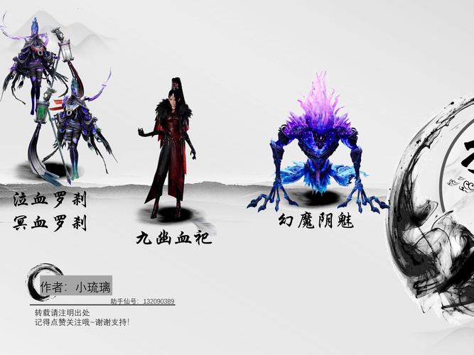 诛仙手游最强防御阵灵搭配推荐,打造坚不可摧的守护壁垒