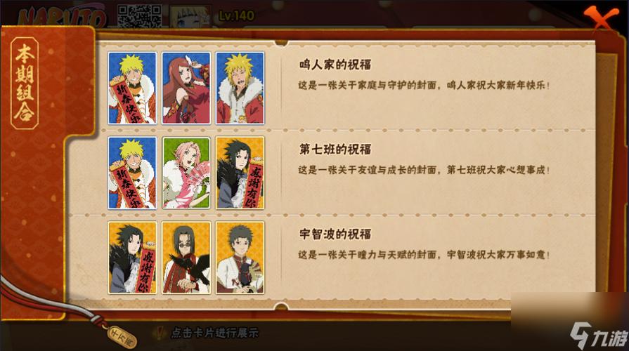 火影忍者手游快速升级全攻略,解锁高效成长之路