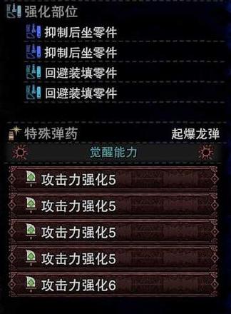 怪物猎人 P3 重弩轻弩攻击力大揭秘
