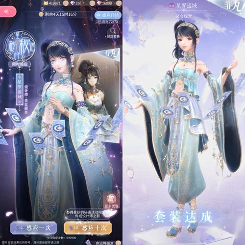 闪耀暖暖星罗遥域套装获取全攻略