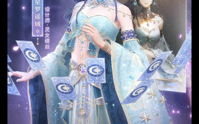 闪耀暖暖星罗遥域套装获取全攻略