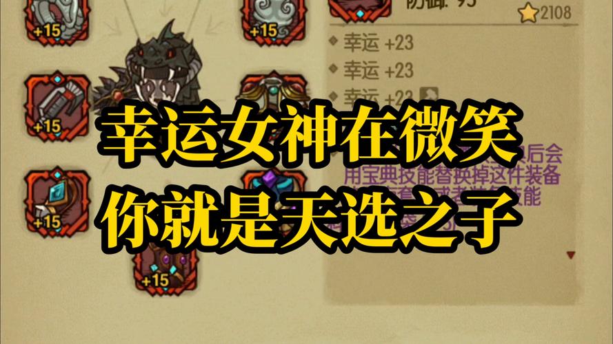 贪婪洞窟2深度攻略，什么属性套好用？幸运套装强度解析