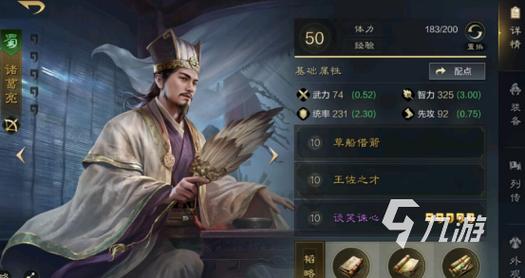 三国谋定天下手游诸葛亮深度解析与阵容妙搭