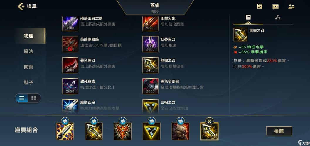 S8赛季LOL手游德玛盖伦上单艾黎天赋符文深度解析