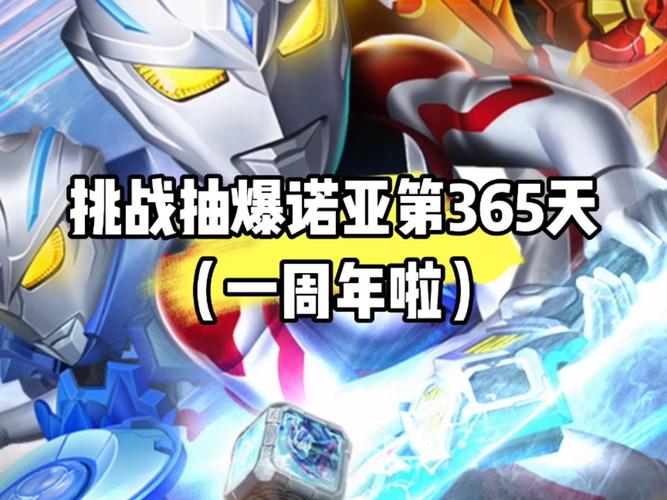 诺亚之心133层挑战攻略,突破极限,征服试炼之巅